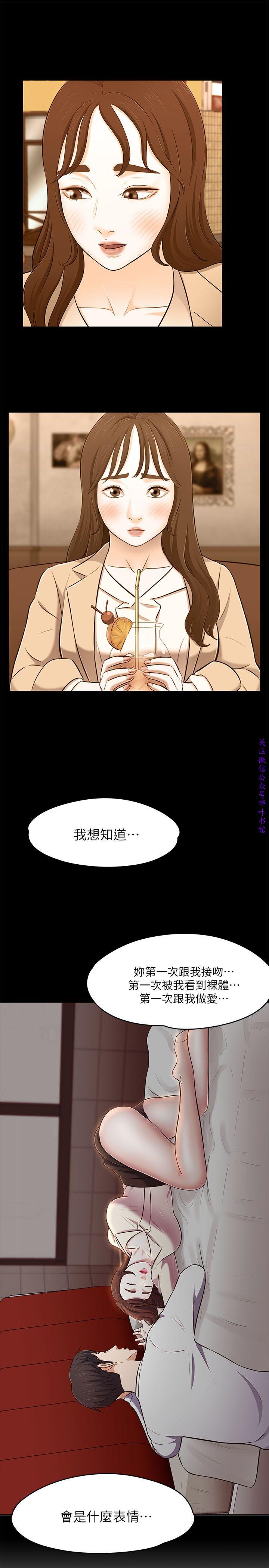 Roommate【第二季】 - Page 221
