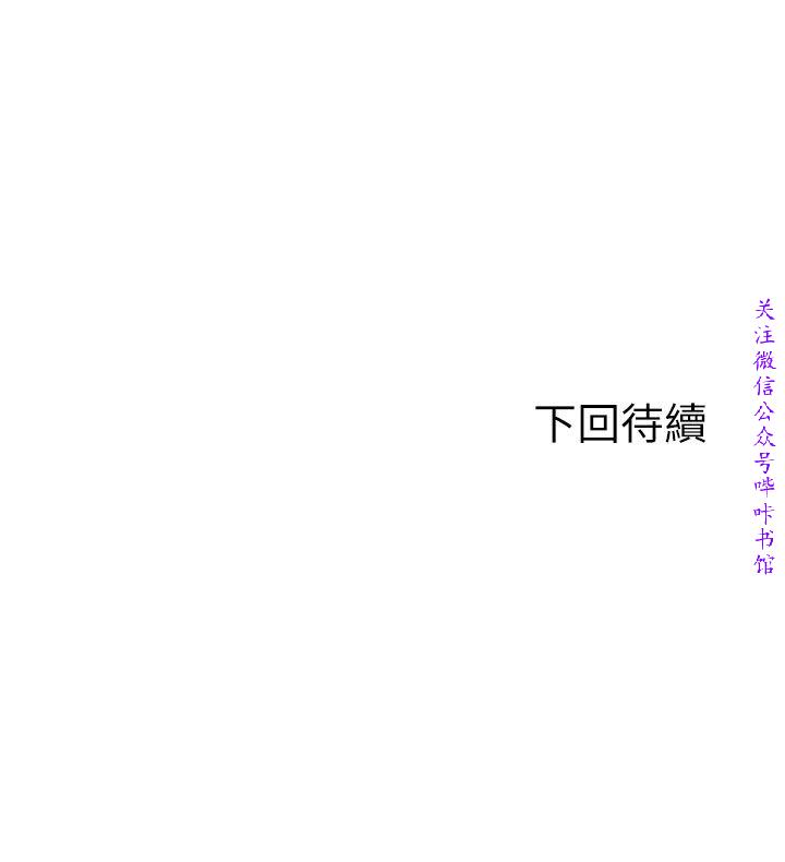 Roommate【第二季】 - Page 228