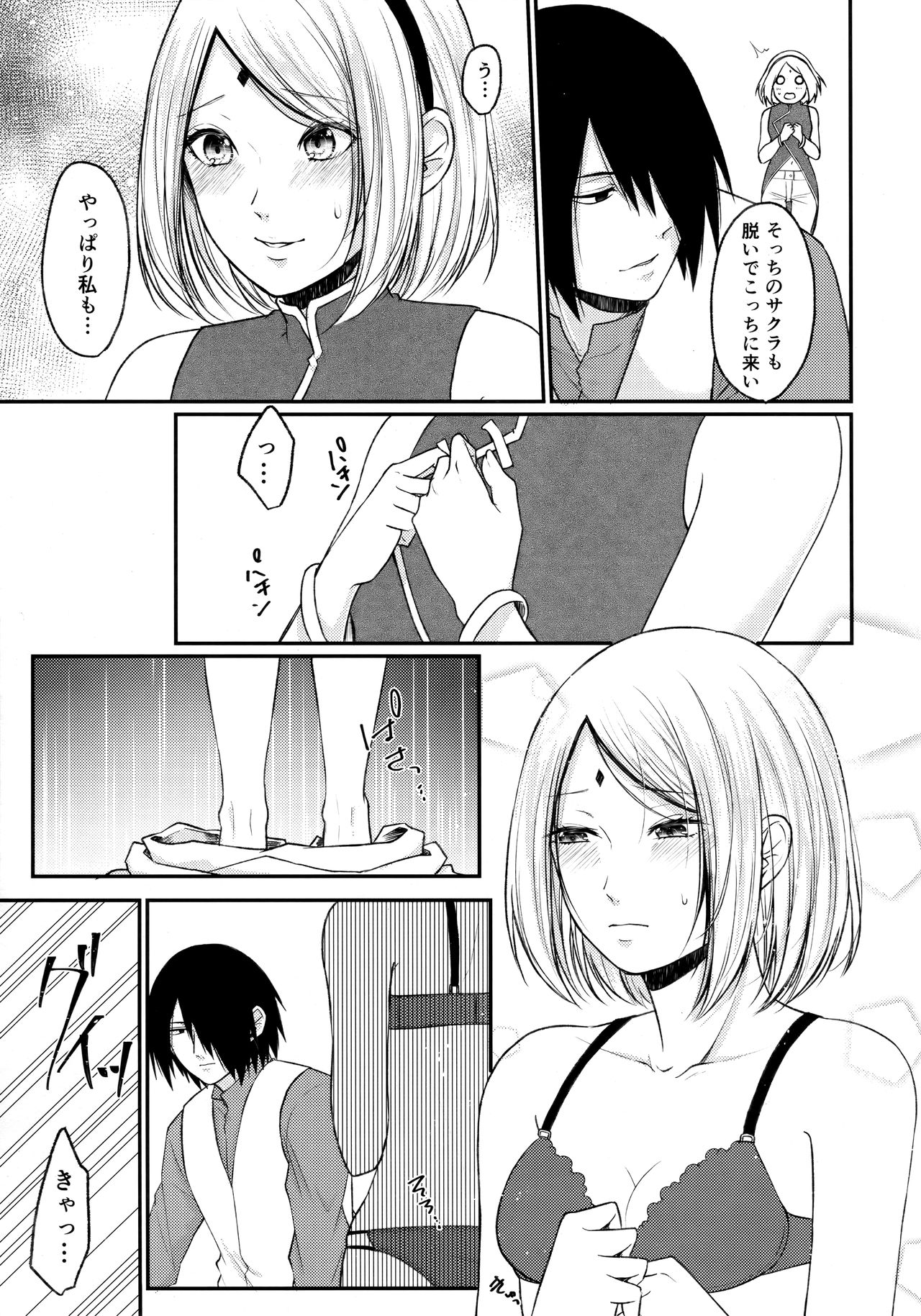 Let's play KAGE BUNSHIN! - Page 9