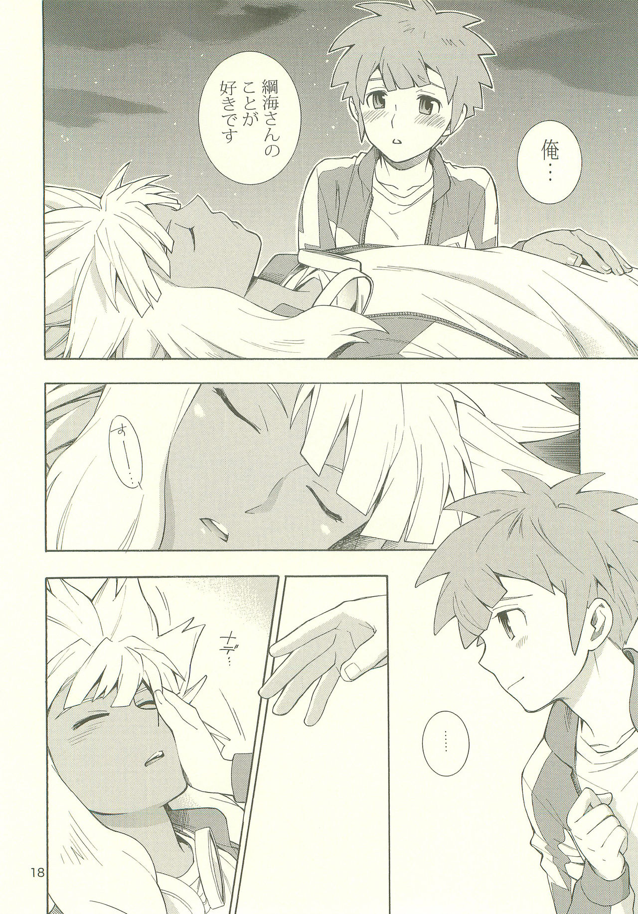 YOU ARE MY SUNSHINE - Page 17