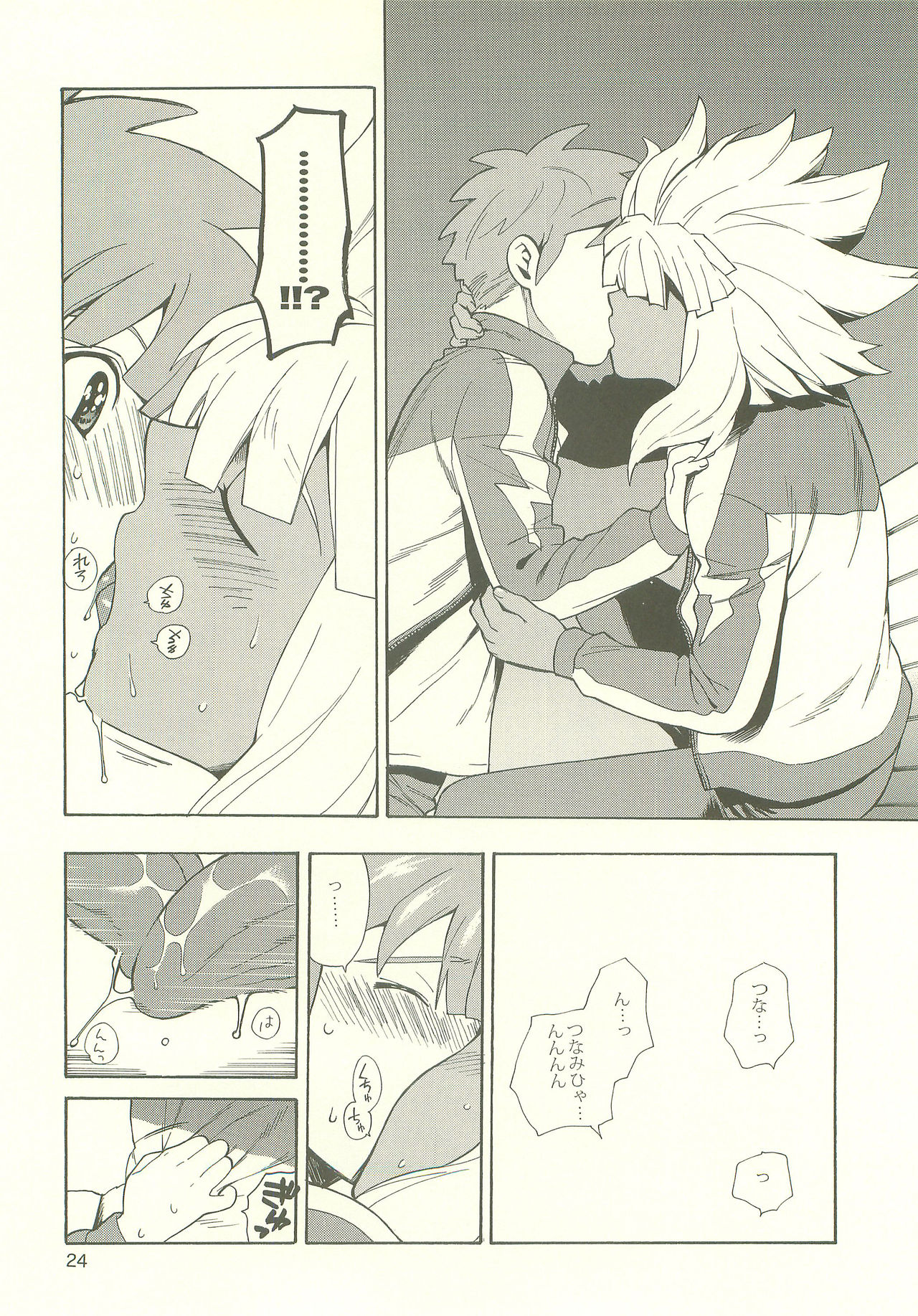 YOU ARE MY SUNSHINE - Page 23