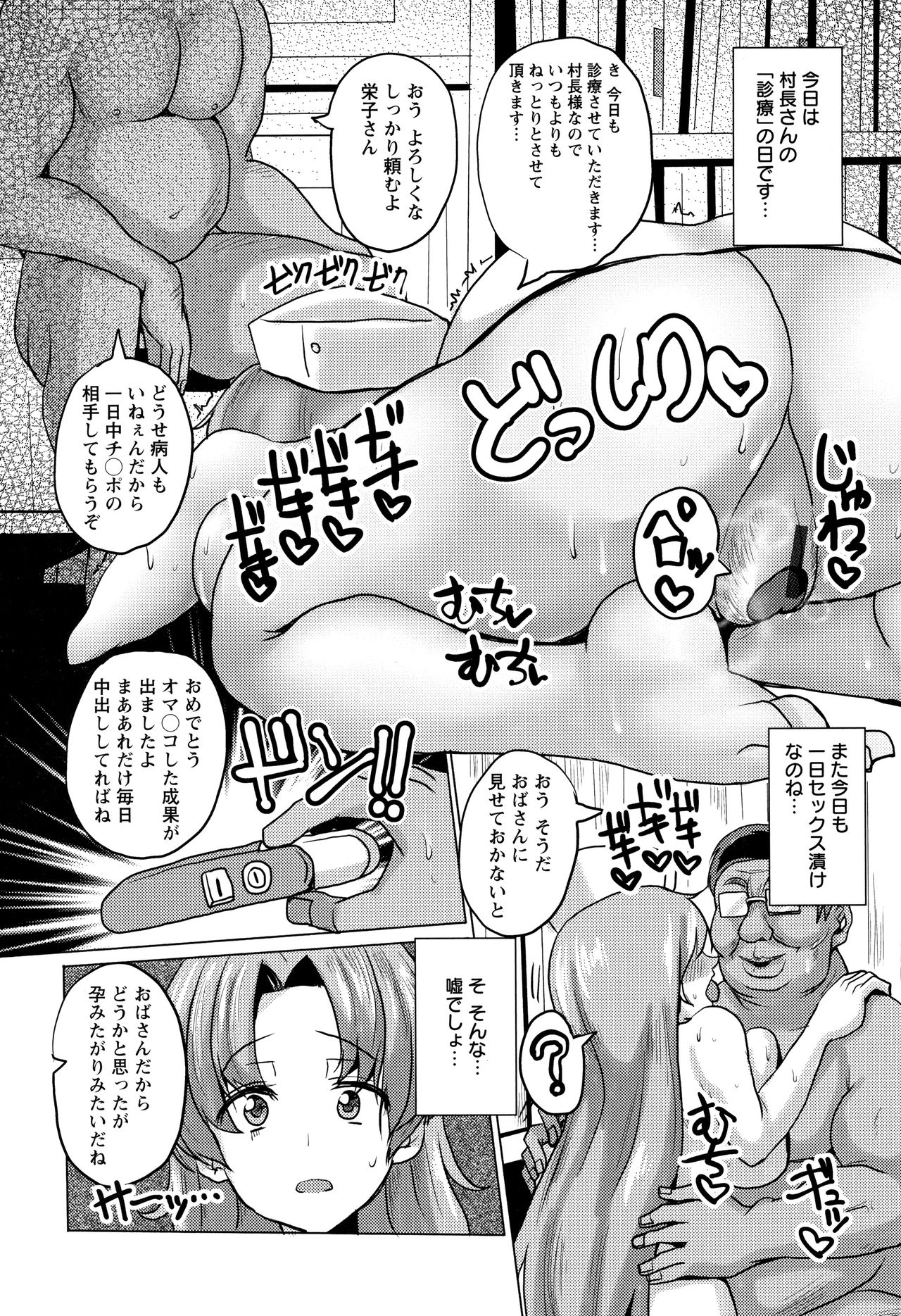 Tanetsuke! Press Press Press - Page 123