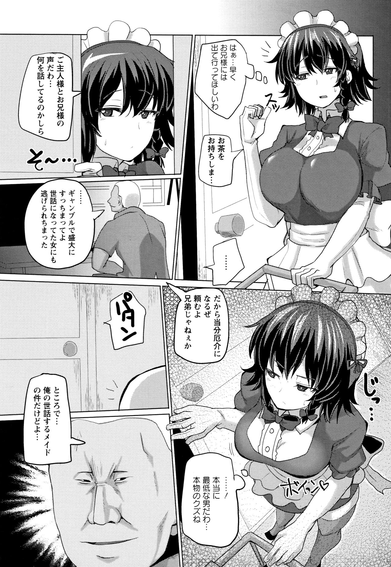 Tanetsuke! Press Press Press - Page 68