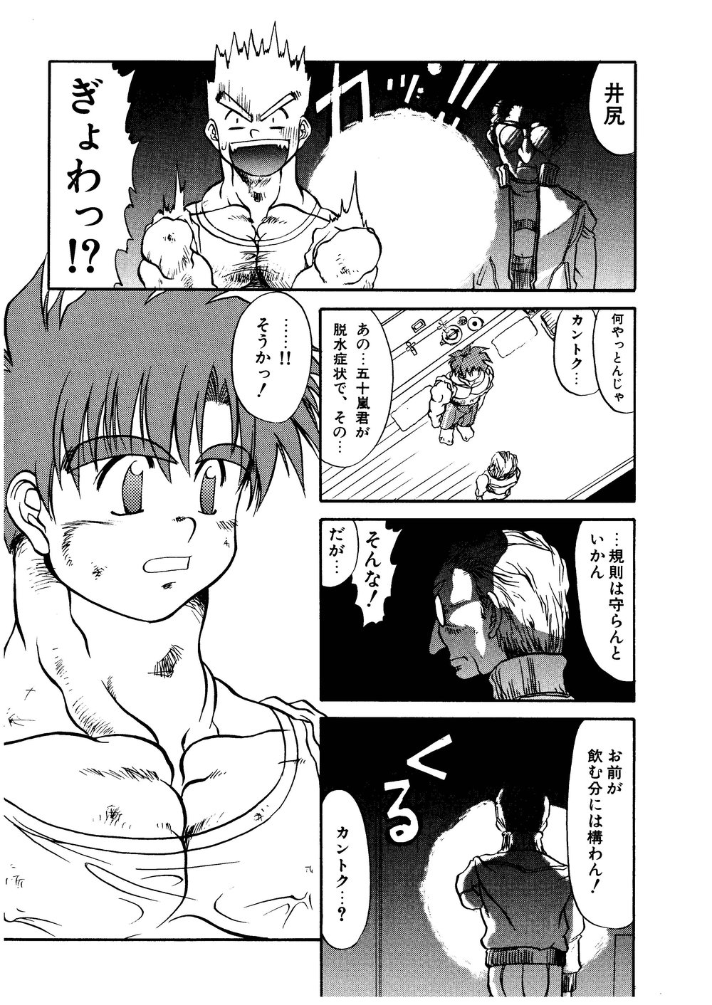 Hitsugi -Kiri- - Page 27