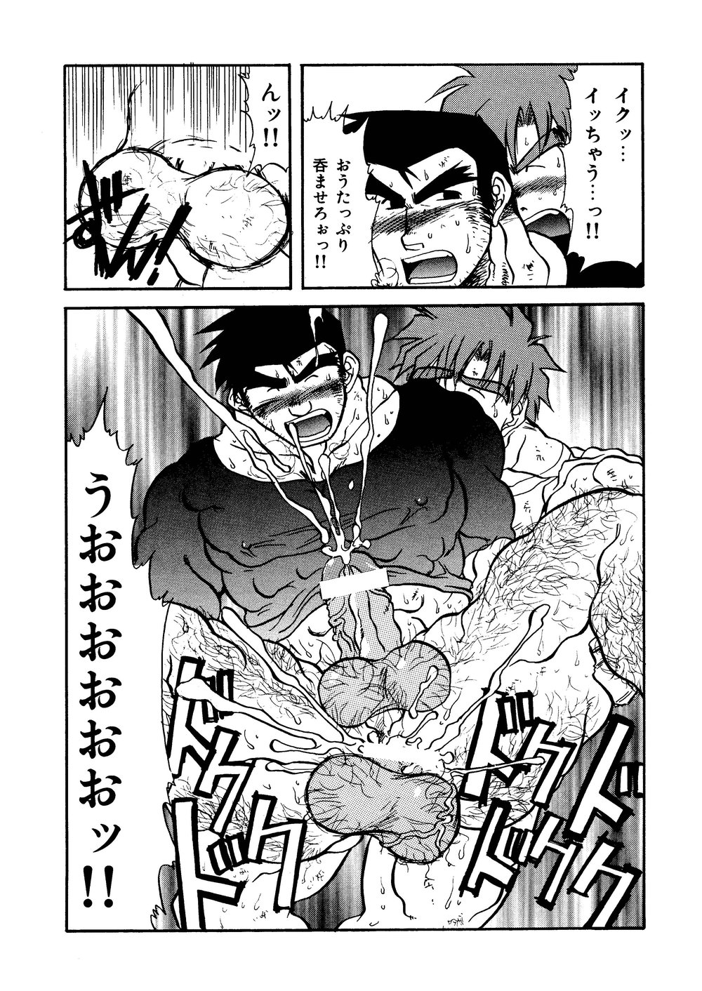 Hitsugi -Kiri- - Page 36