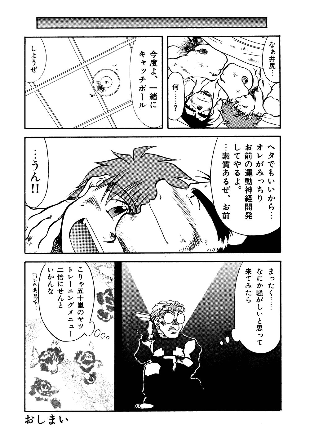 Hitsugi -Kiri- - Page 37