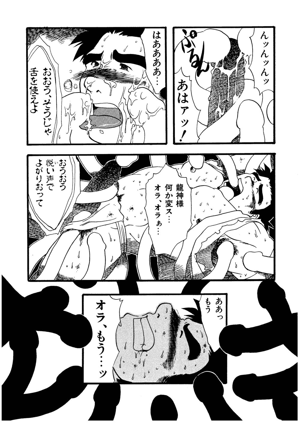 Hitsugi -Kiri- - Page 44