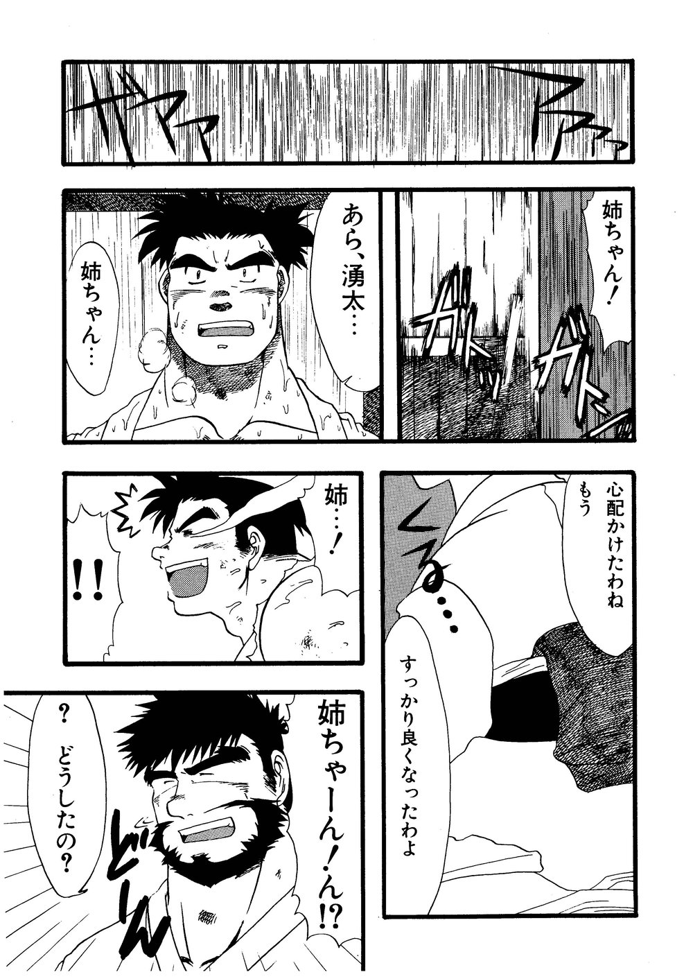 Hitsugi -Kiri- - Page 52