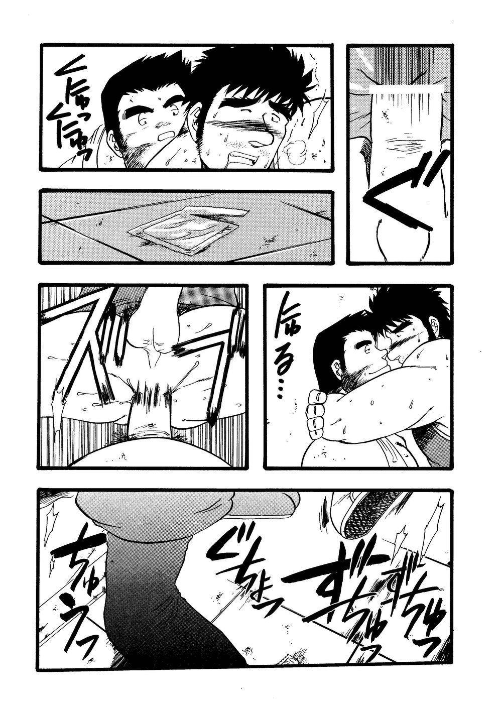 Hitsugi -Kiri- - Page 63