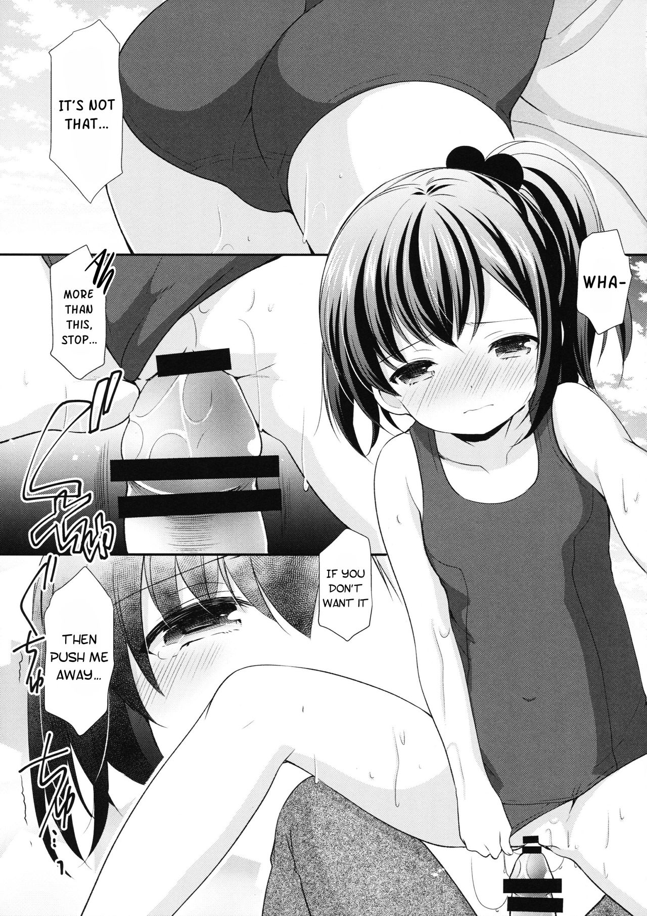 Hatsukoi no Omokage - Page 16