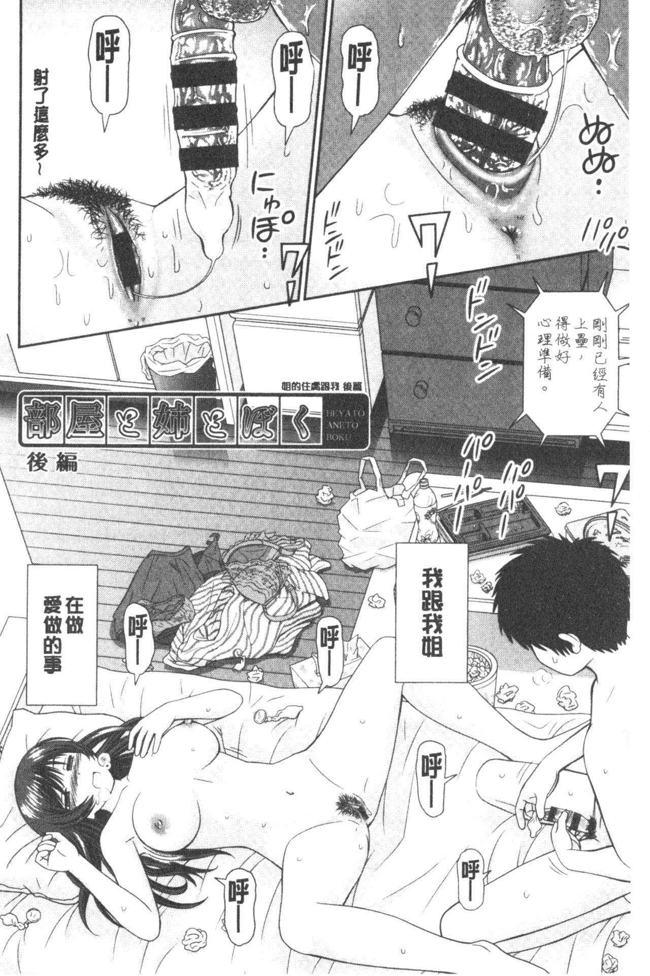 Shitaku Nacchatta. | 我變得好想要喔。 - Page 102