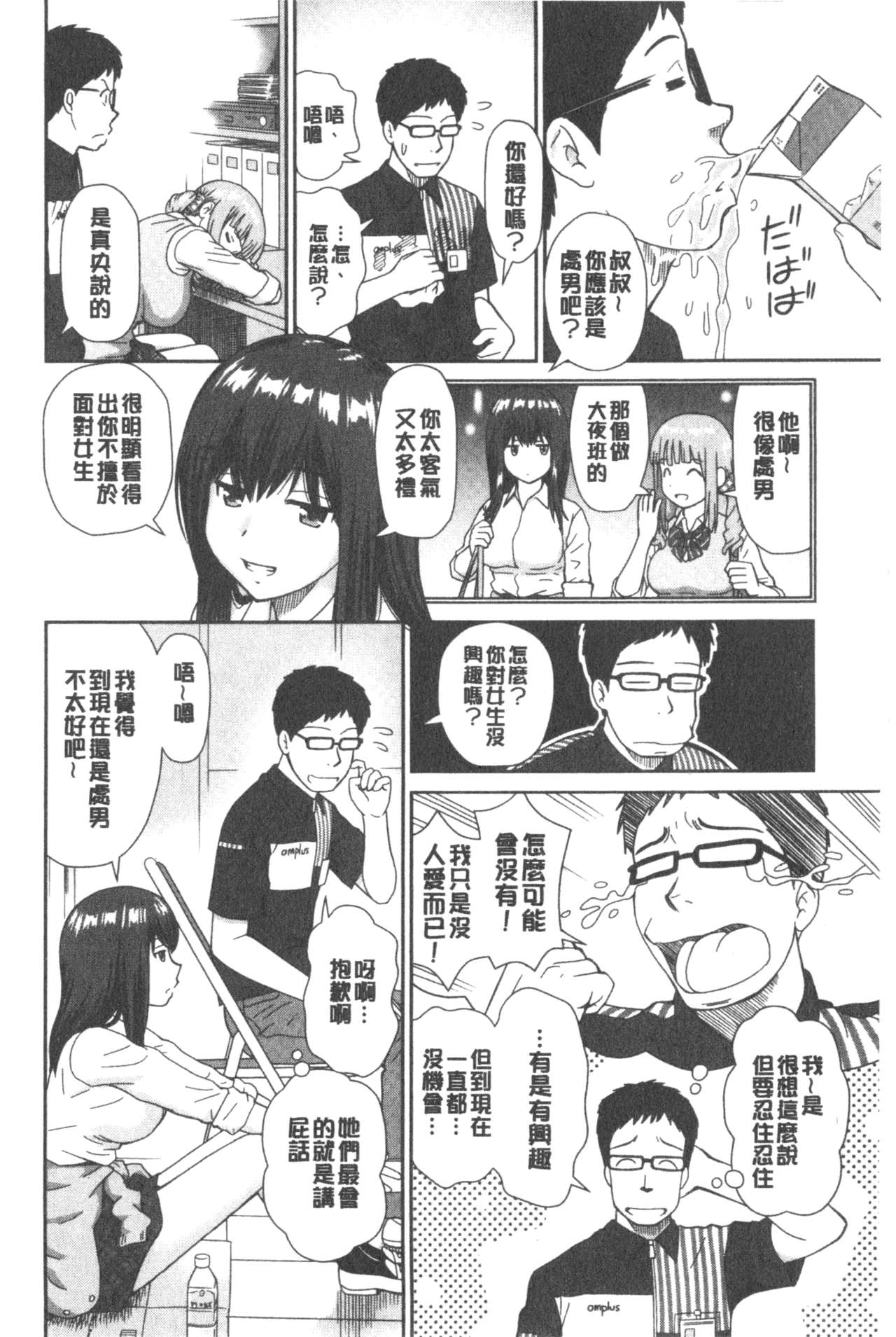 Shitaku Nacchatta. | 我變得好想要喔。 - Page 14