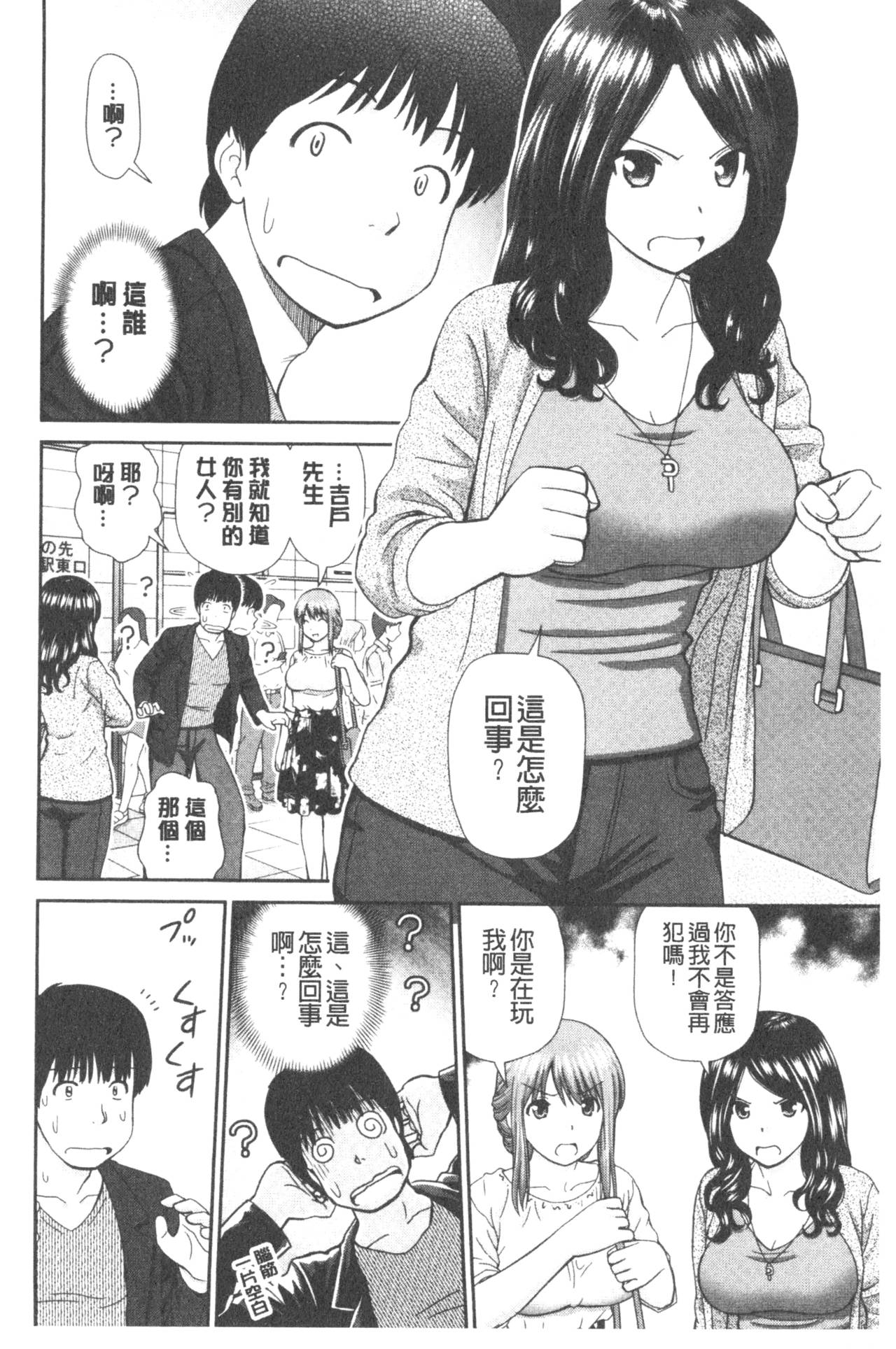 Shitaku Nacchatta. | 我變得好想要喔。 - Page 160