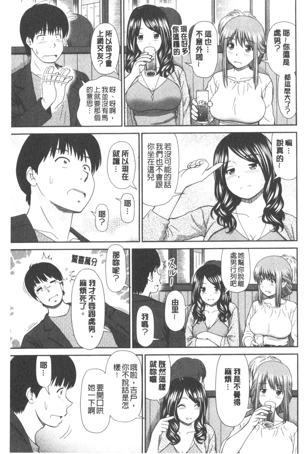 Shitaku Nacchatta. | 我變得好想要喔。 - Page 163
