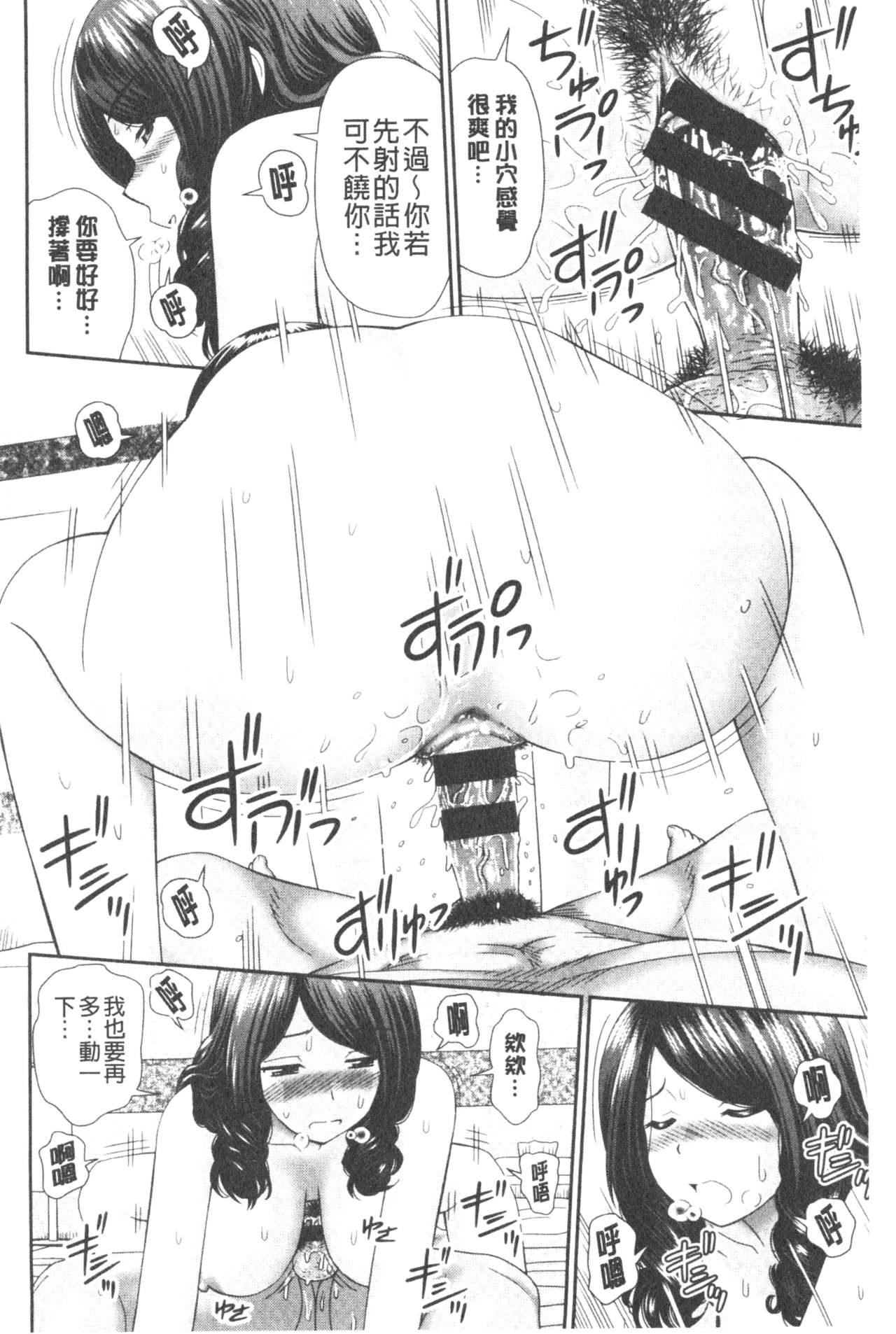 Shitaku Nacchatta. | 我變得好想要喔。 - Page 184