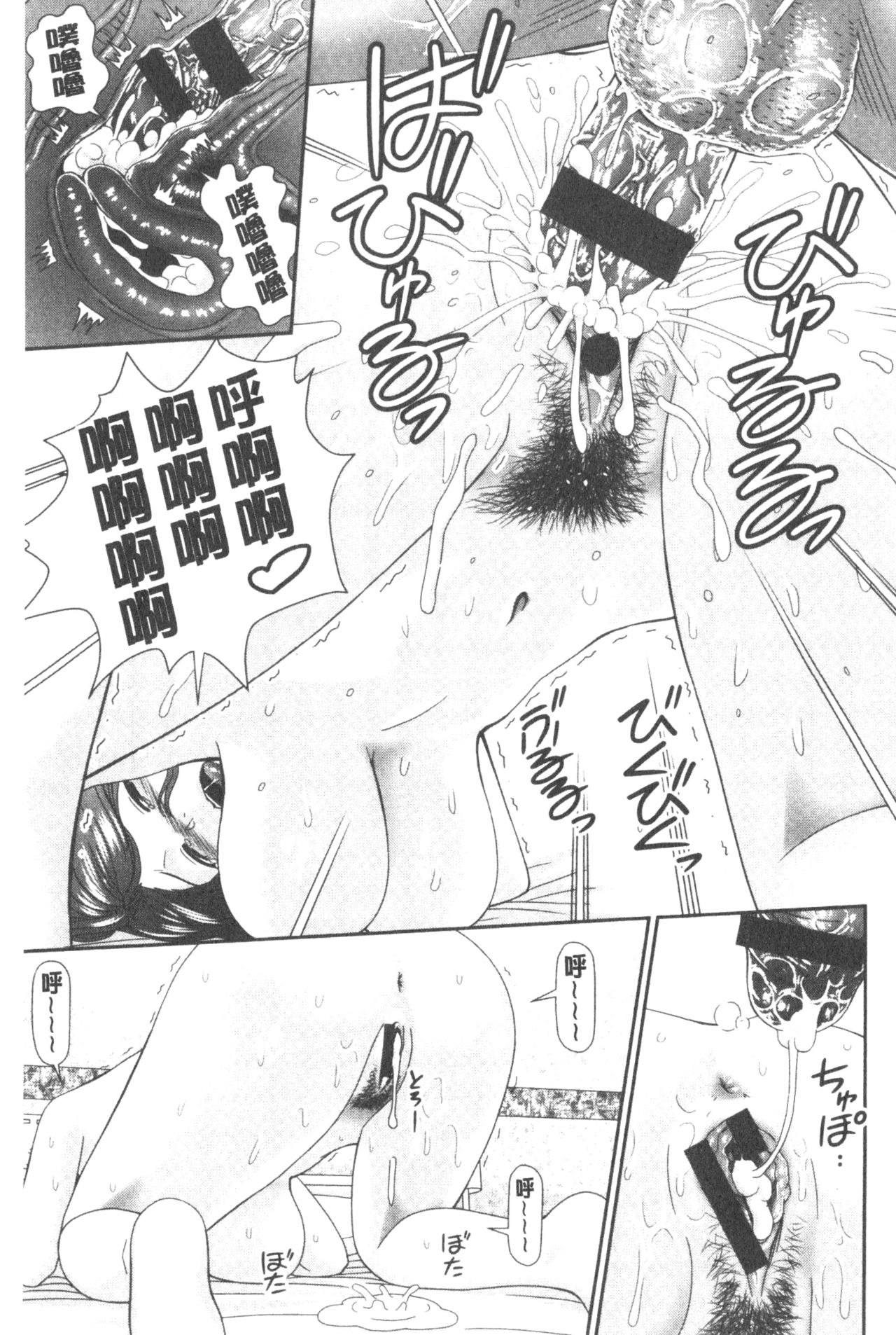 Shitaku Nacchatta. | 我變得好想要喔。 - Page 189