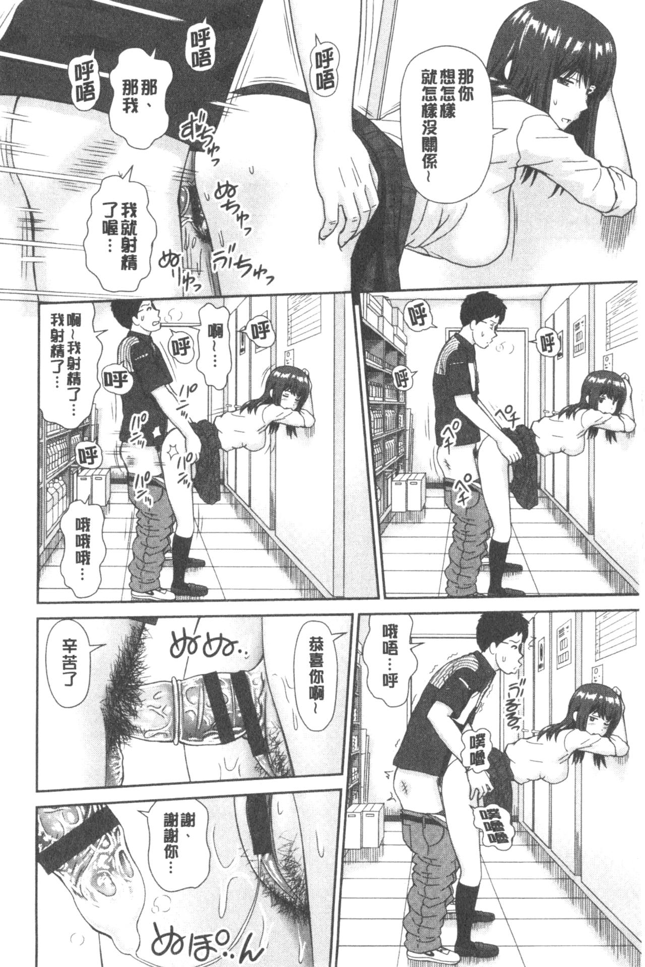 Shitaku Nacchatta. | 我變得好想要喔。 - Page 20