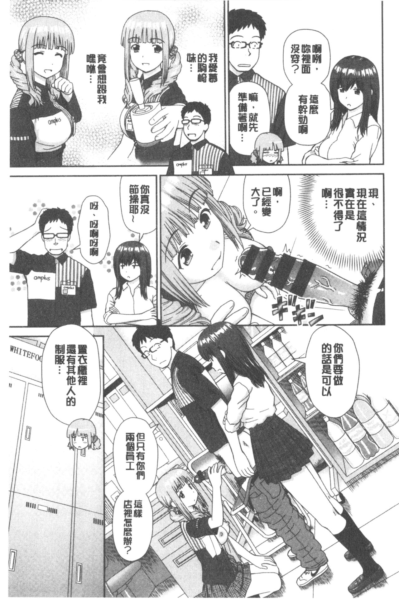 Shitaku Nacchatta. | 我變得好想要喔。 - Page 33