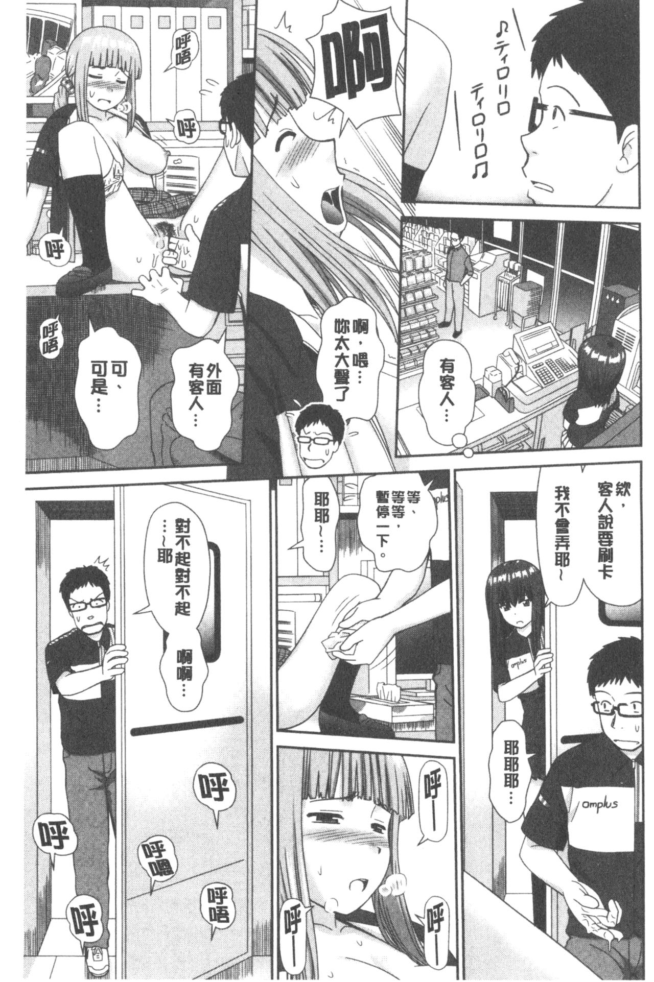 Shitaku Nacchatta. | 我變得好想要喔。 - Page 37