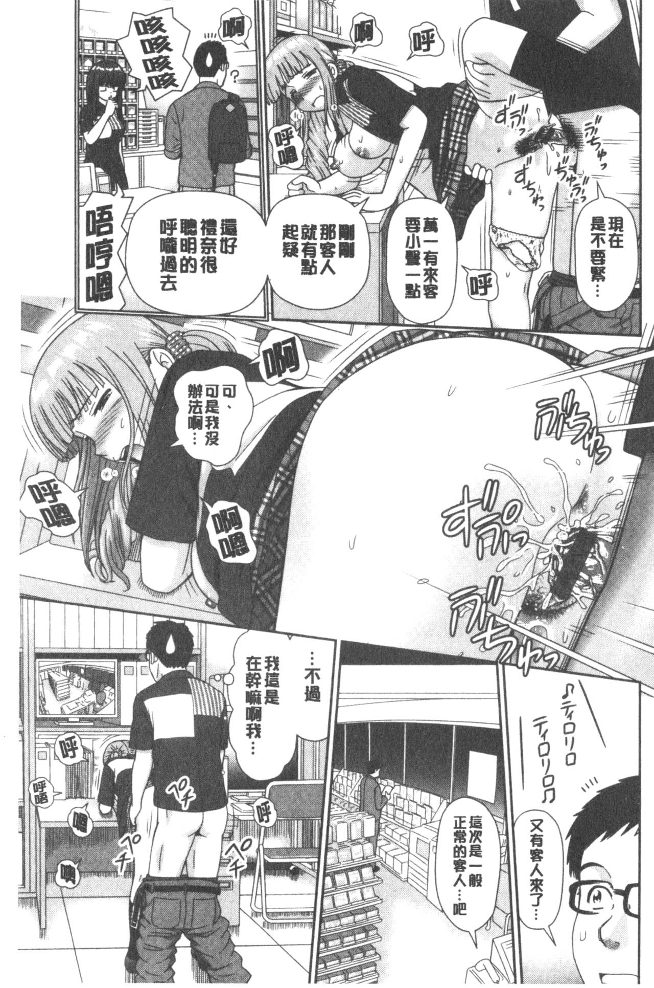 Shitaku Nacchatta. | 我變得好想要喔。 - Page 39