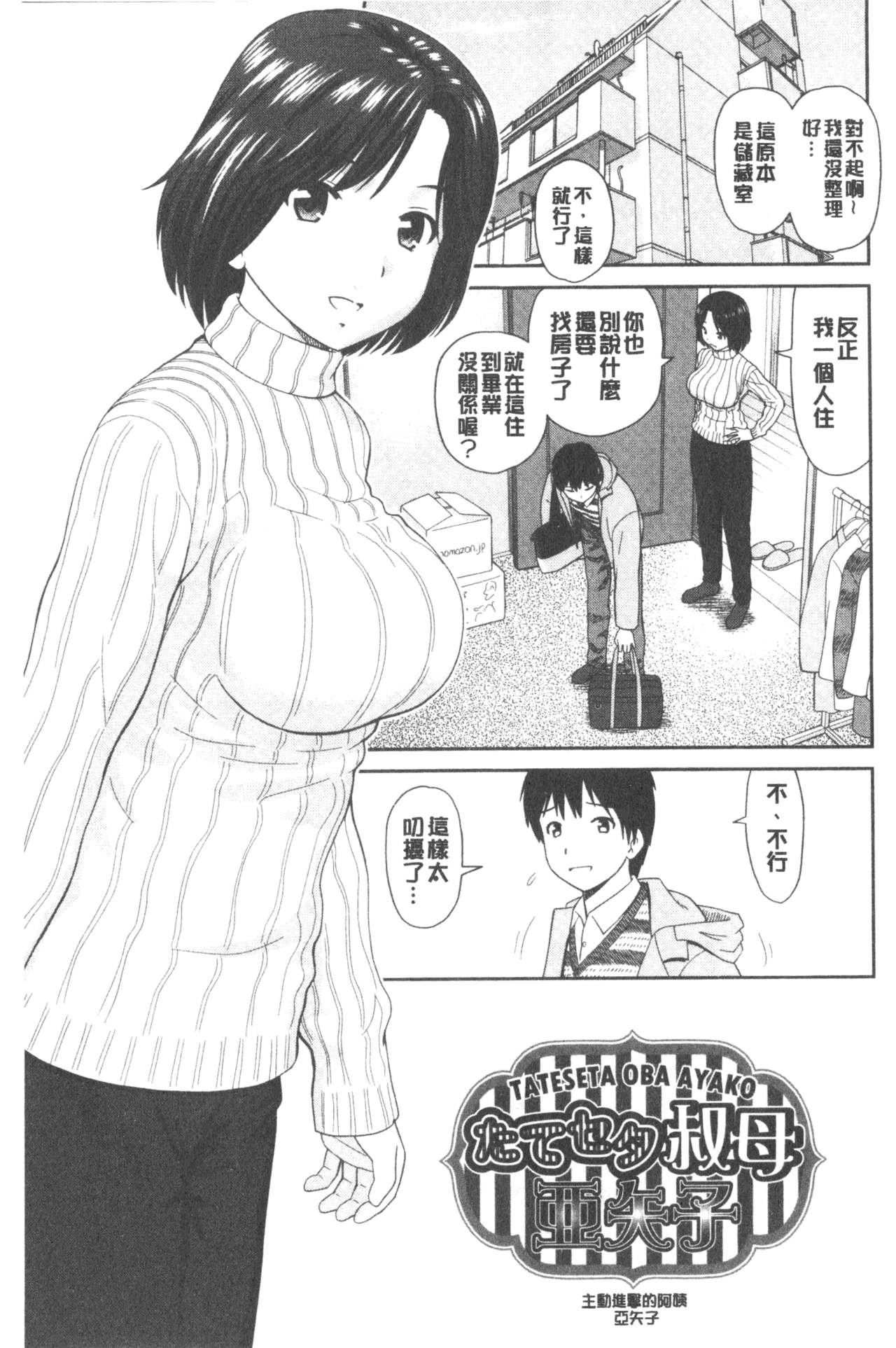 Shitaku Nacchatta. | 我變得好想要喔。 - Page 49