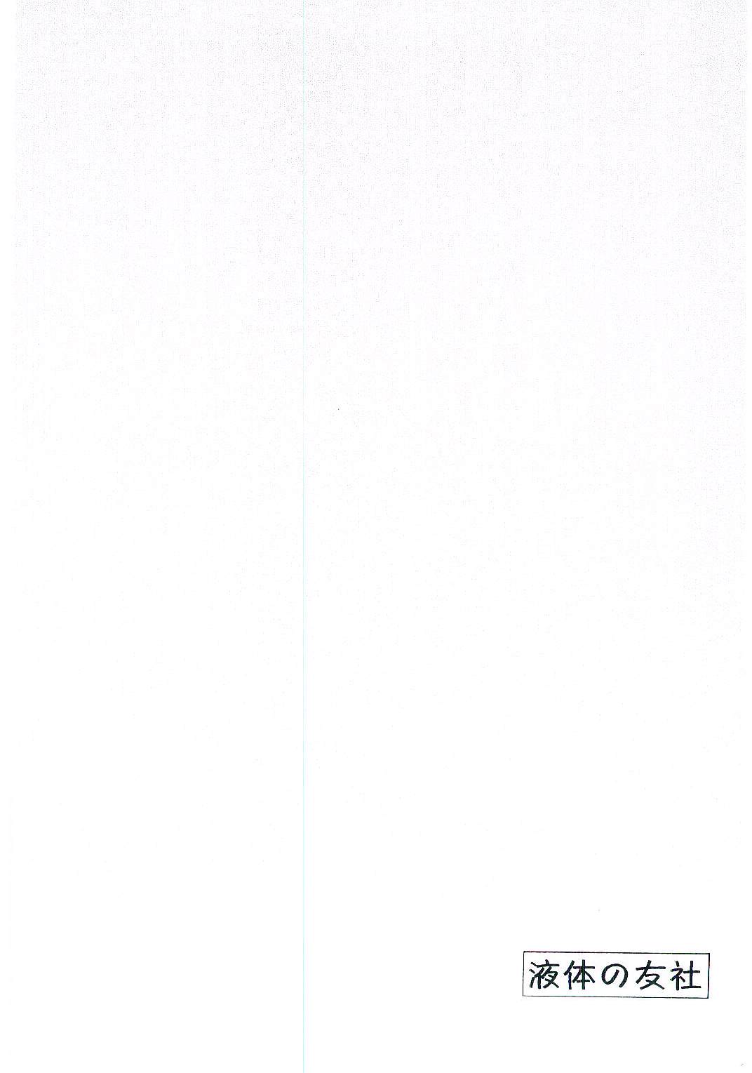 Mizuho-sensei to Boku no Eki - Page 30