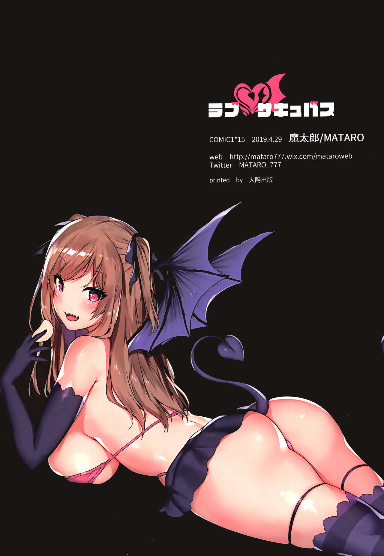 Love Succubus - Page 20