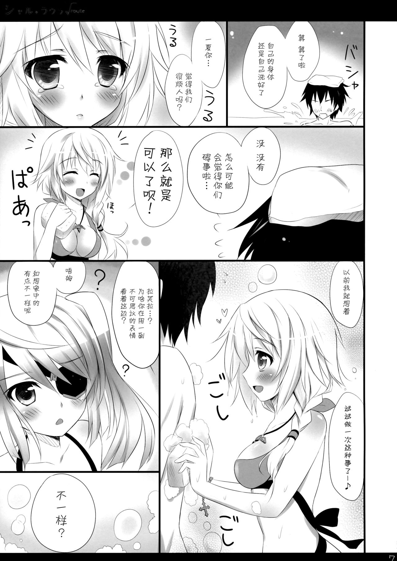 Char + Laura Square Root route - Page 9