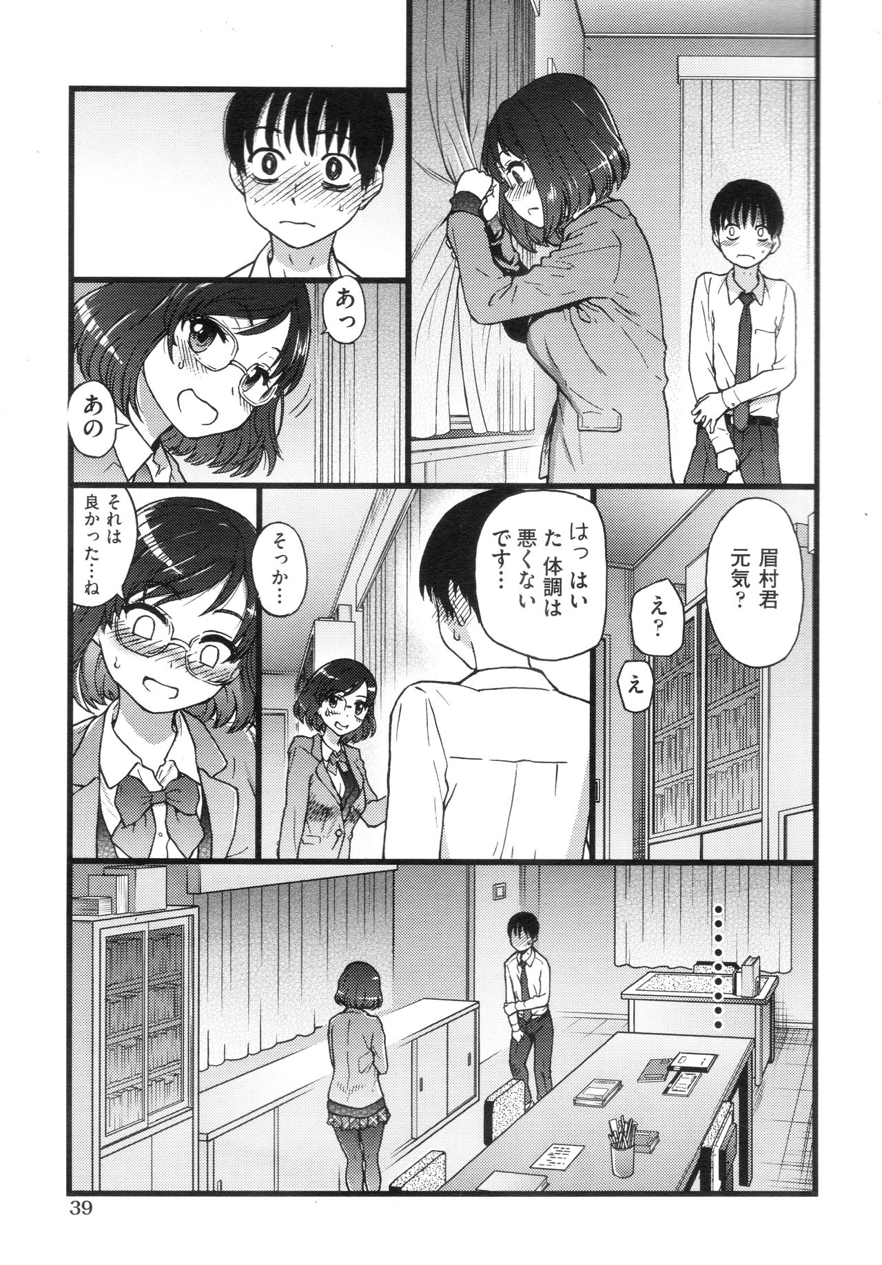 Preview page 5