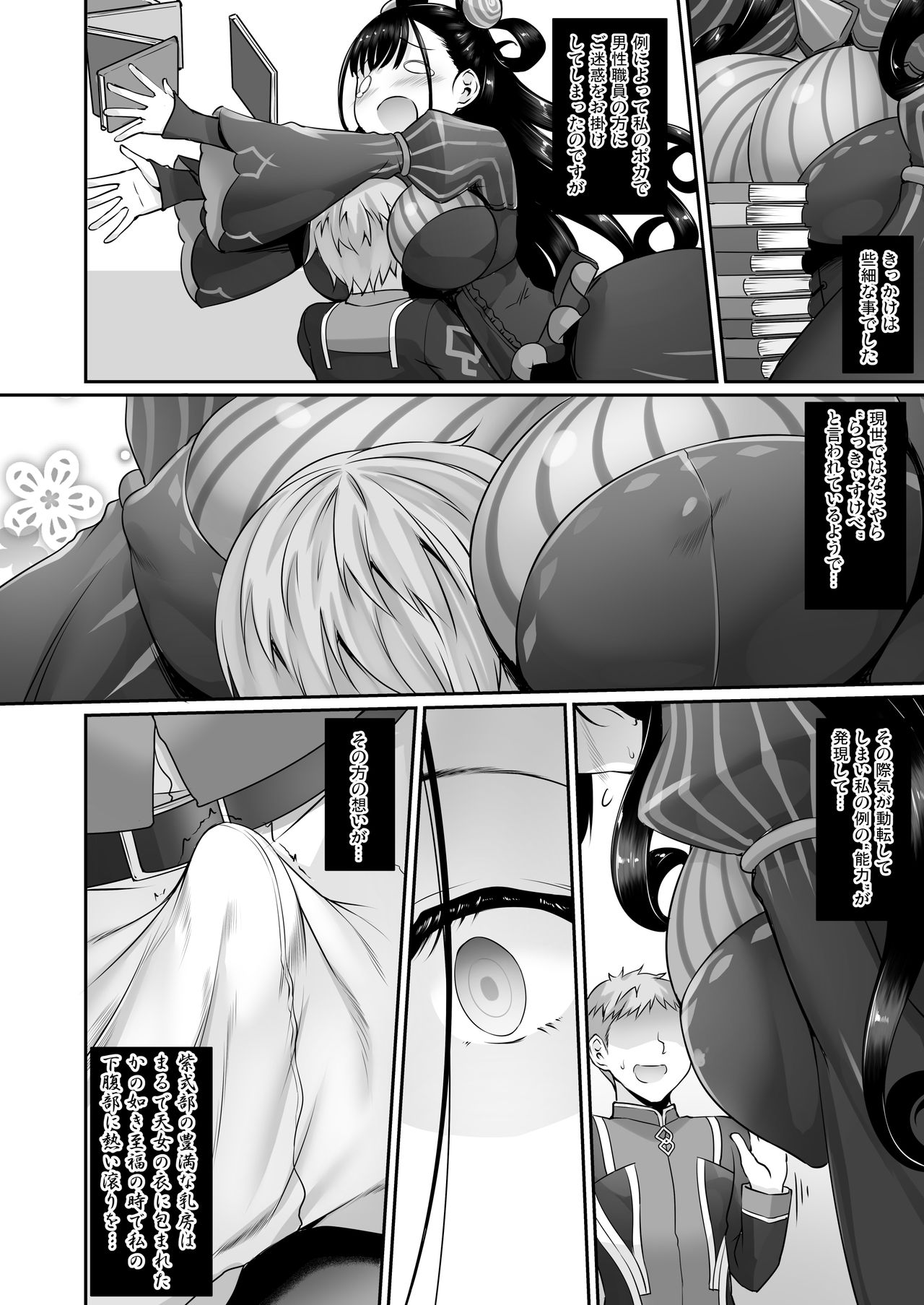 Preview page 7