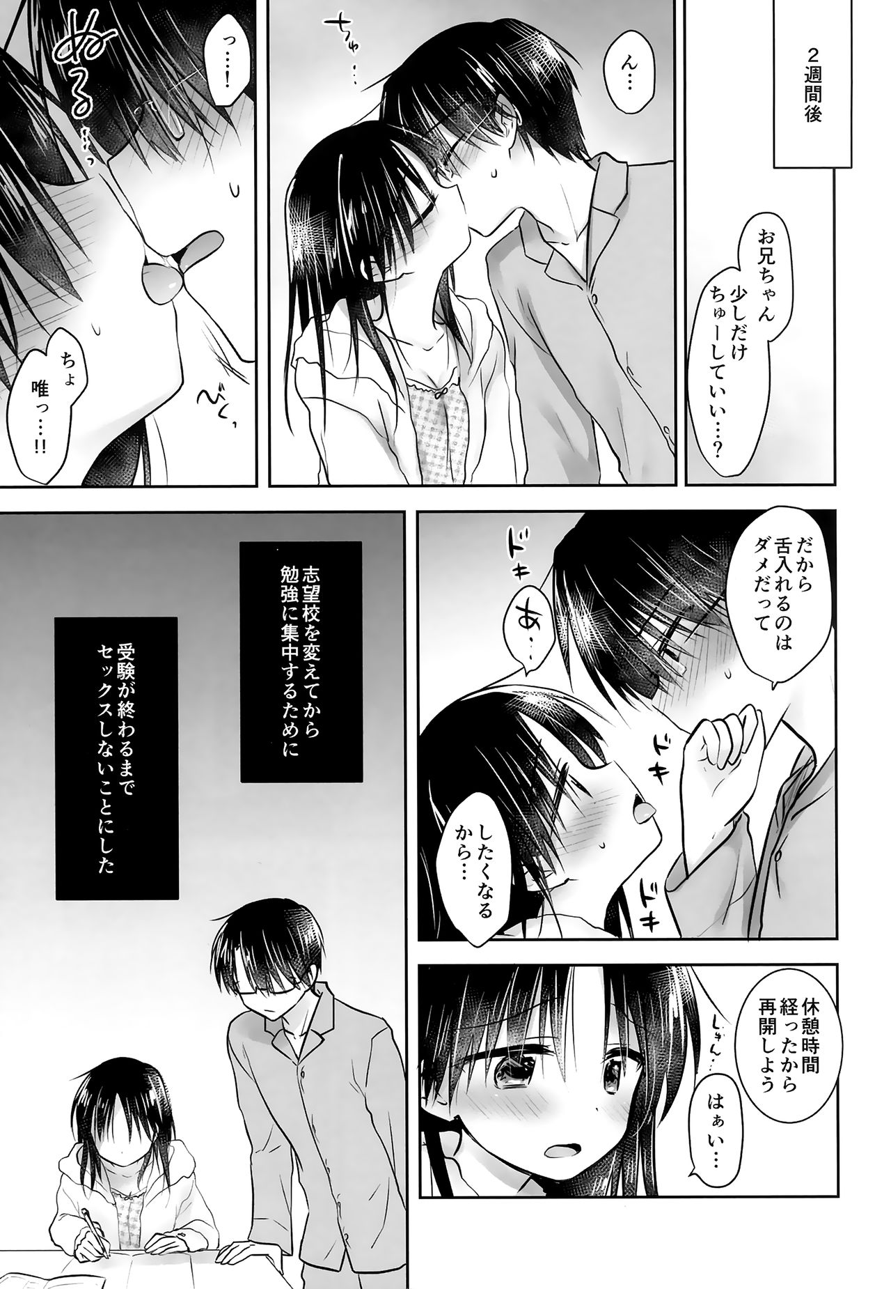 Oazuke Sex - Page 11