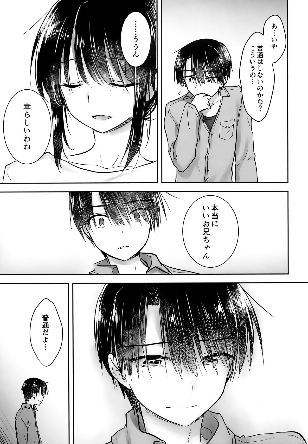 Oazuke Sex - Page 47