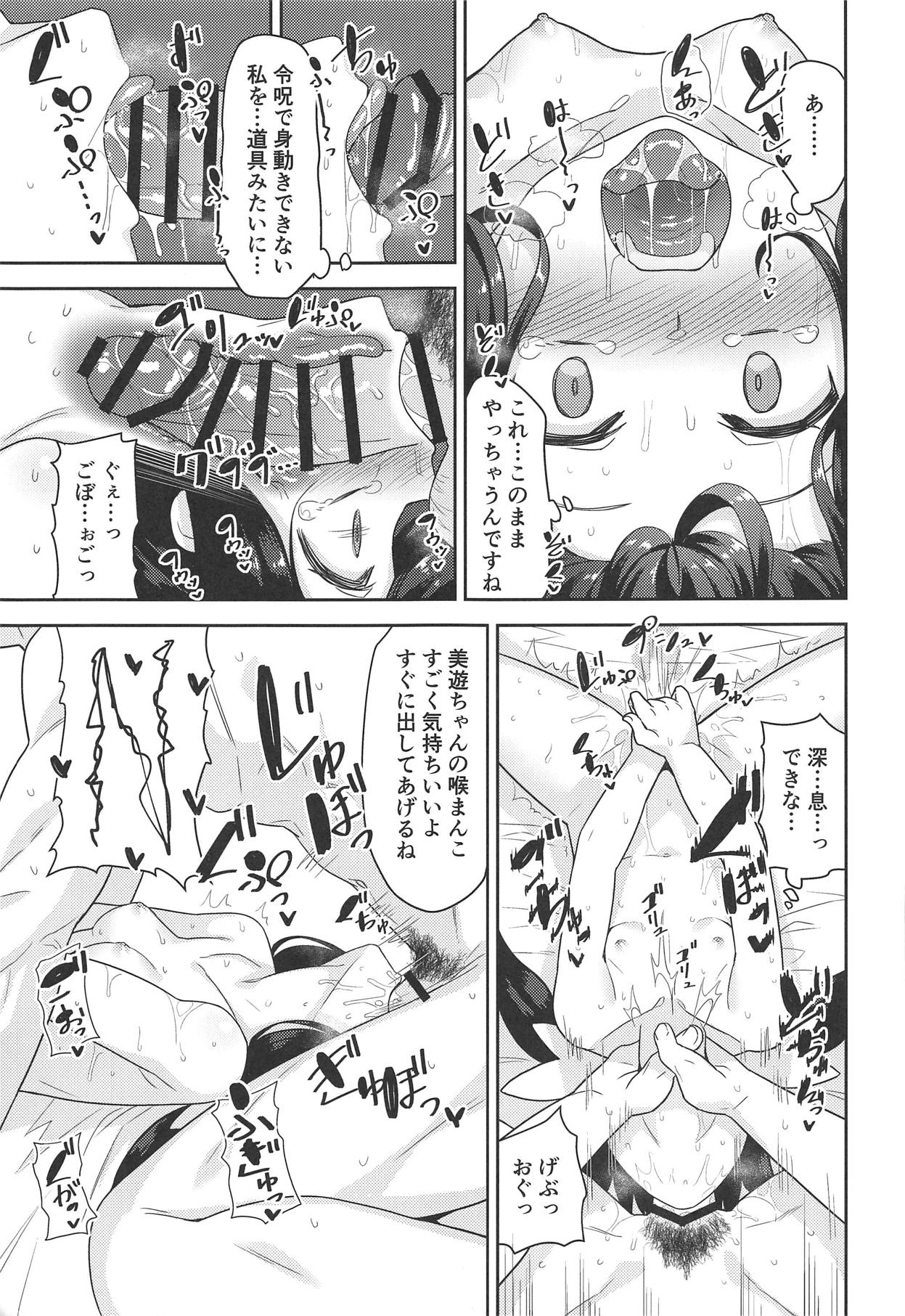 Cool na Anoko o Aherasetai - Page 10