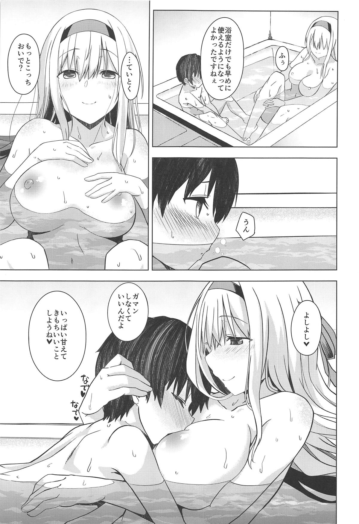 Moshimo syoukaku ga syokikan dattara - Page 20