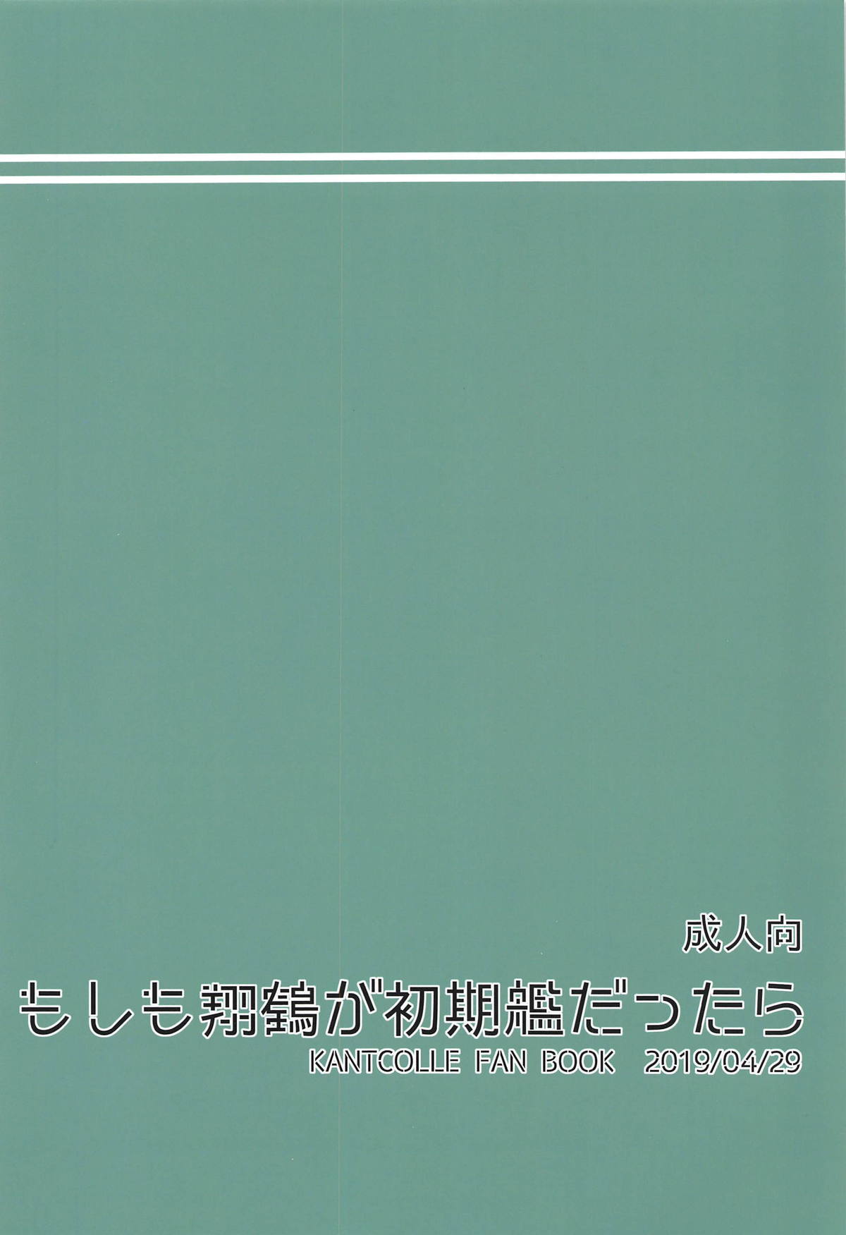 Moshimo syoukaku ga syokikan dattara - Page 31