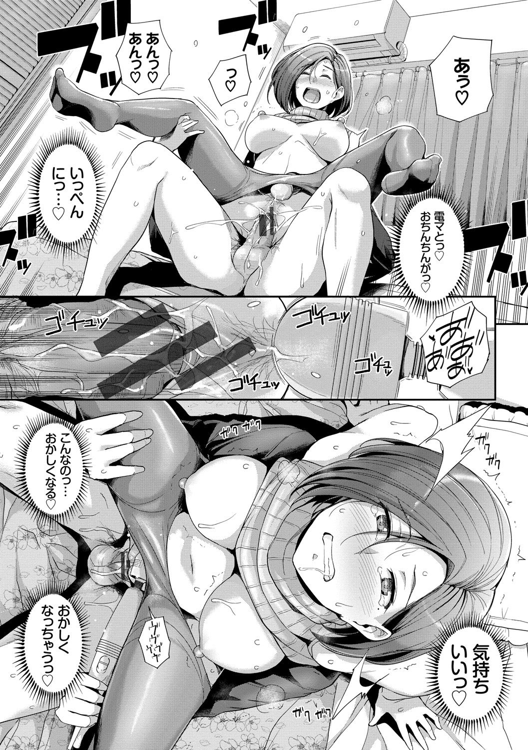 Amairo Vanilla - Sweet Color Vanilla - Page 192