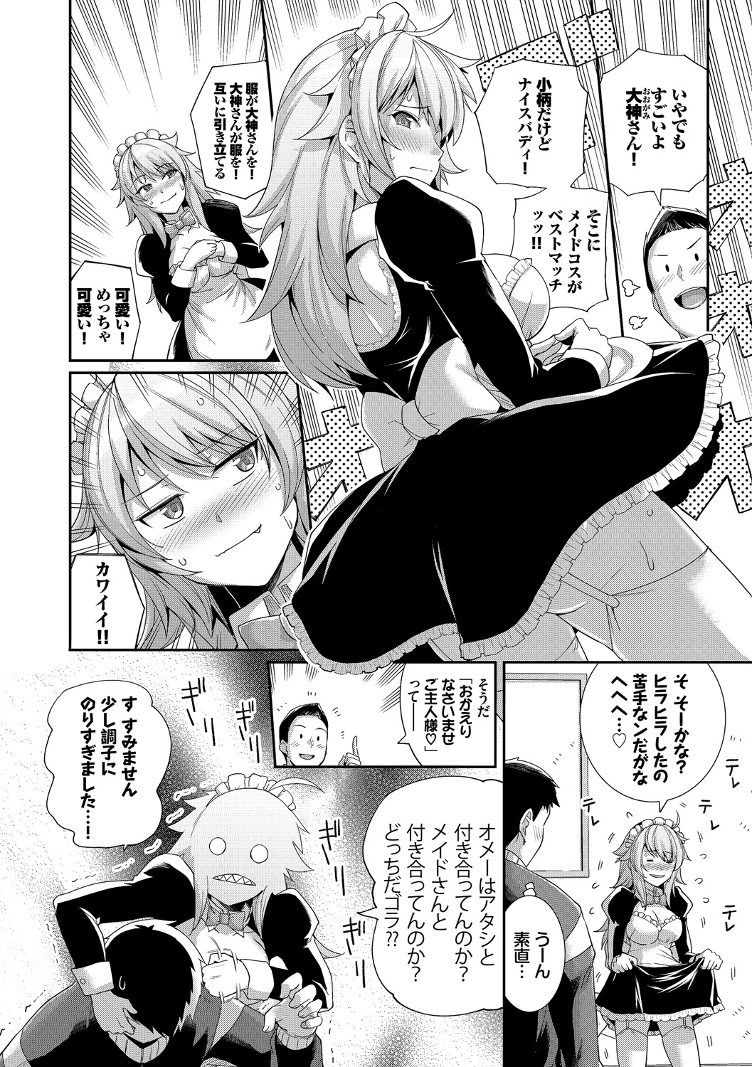 Amairo Vanilla - Sweet Color Vanilla - Page 198
