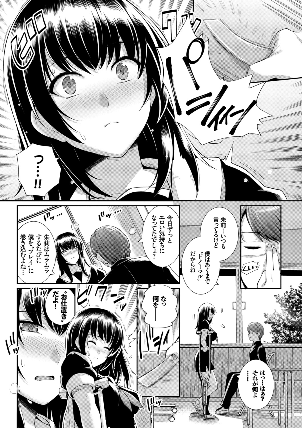 Amairo Vanilla - Sweet Color Vanilla - Page 26