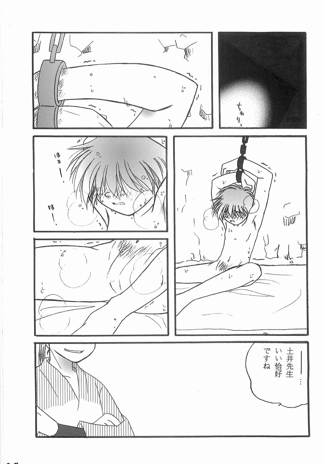 Re:START - Page 23