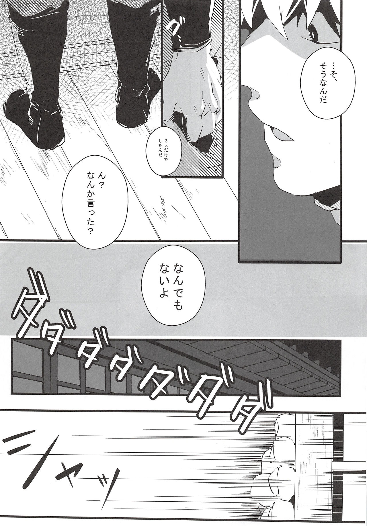 Hachiya Souuke Rankou Party Bangai Hen 2 - Page 12