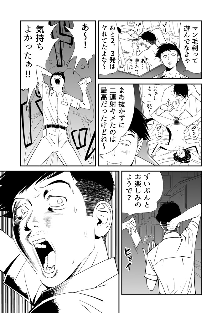 Wild Mammals - Page 111