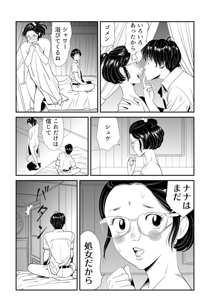 Wild Mammals - Page 86