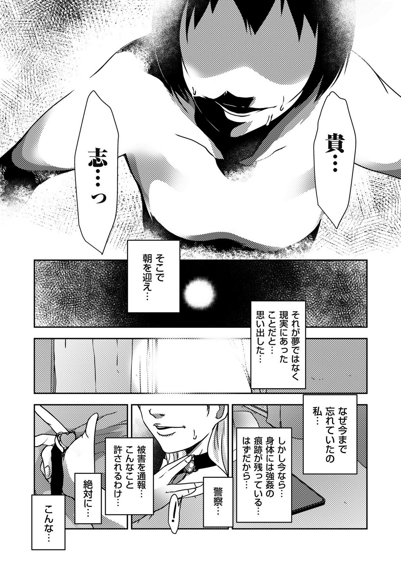comic KURiBERON DUMA 2019-05 Vol.14 - Page 195