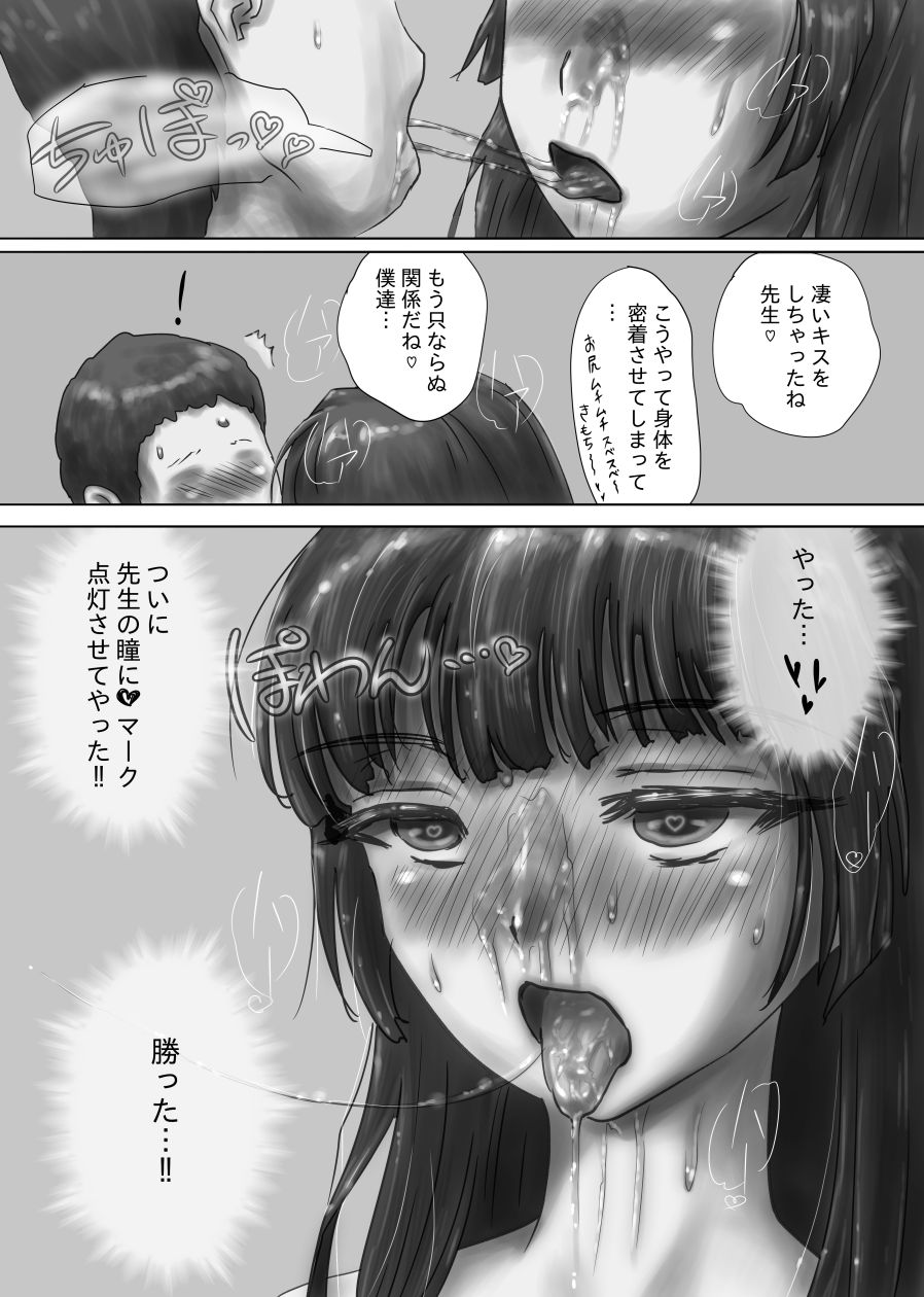 Nagasare Sensei - Page 92