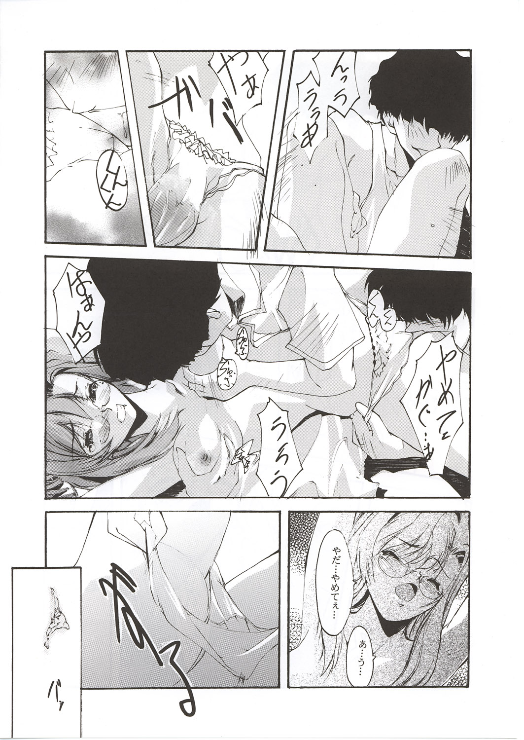 Magister - Page 14