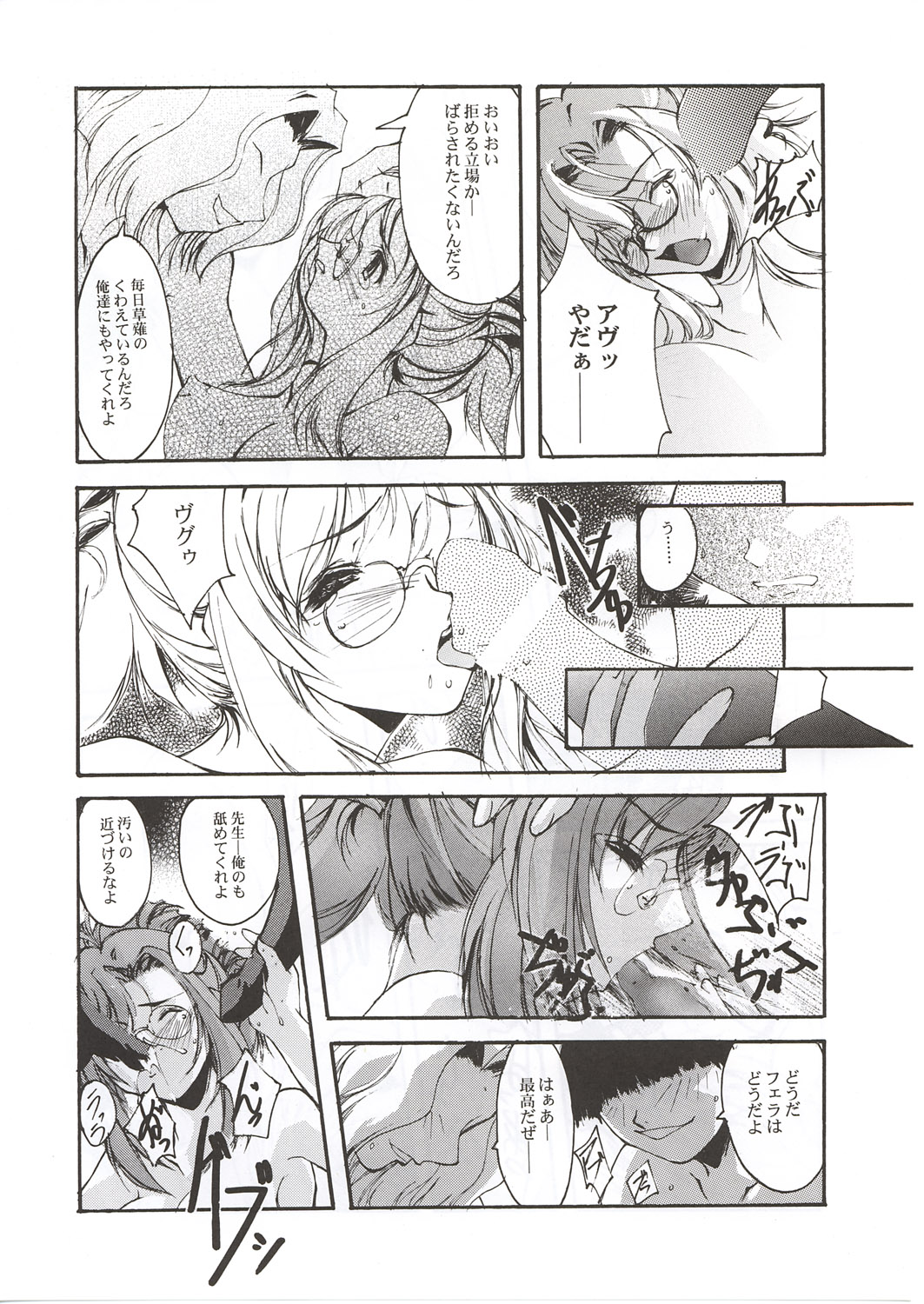 Magister - Page 16