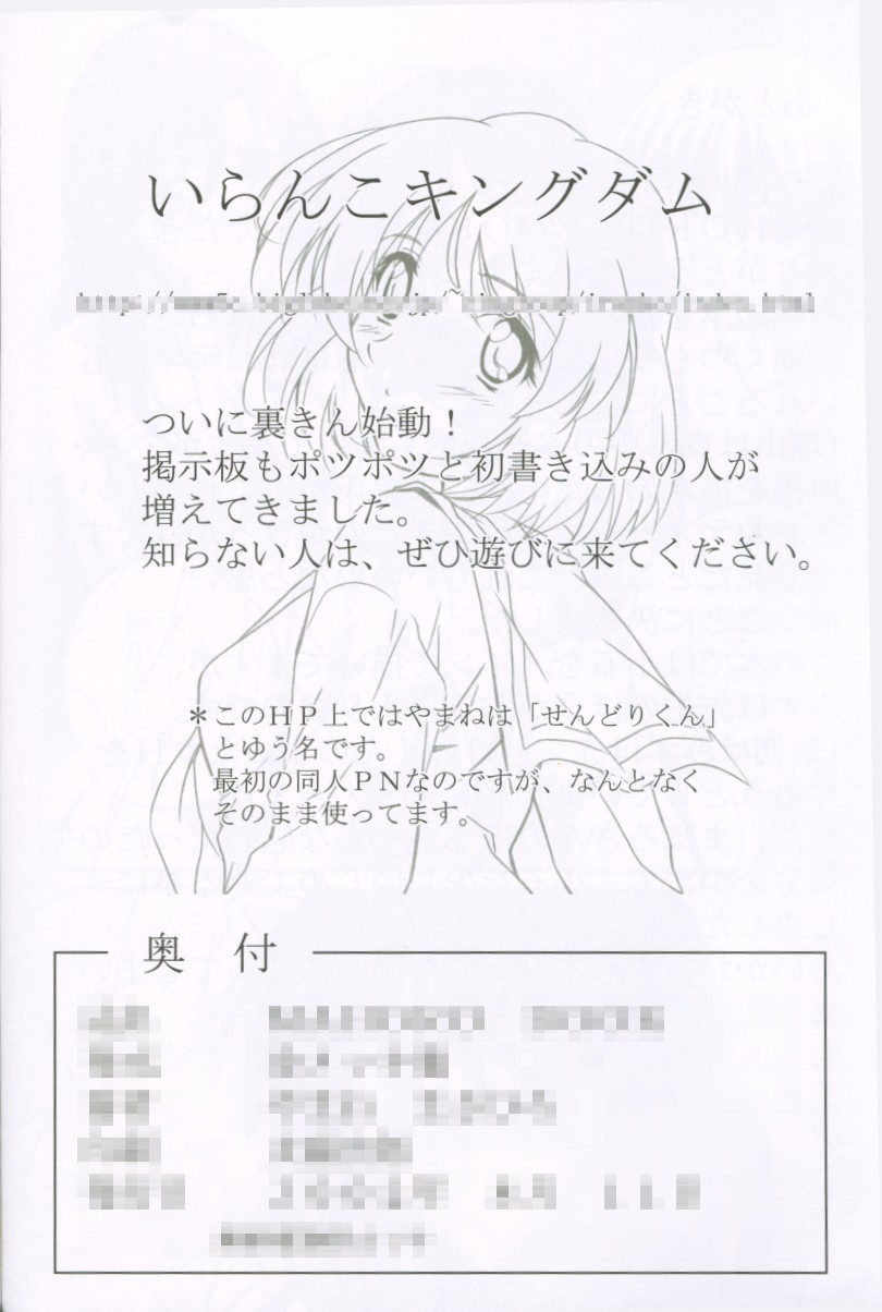 MAHORO BOOK - Page 67