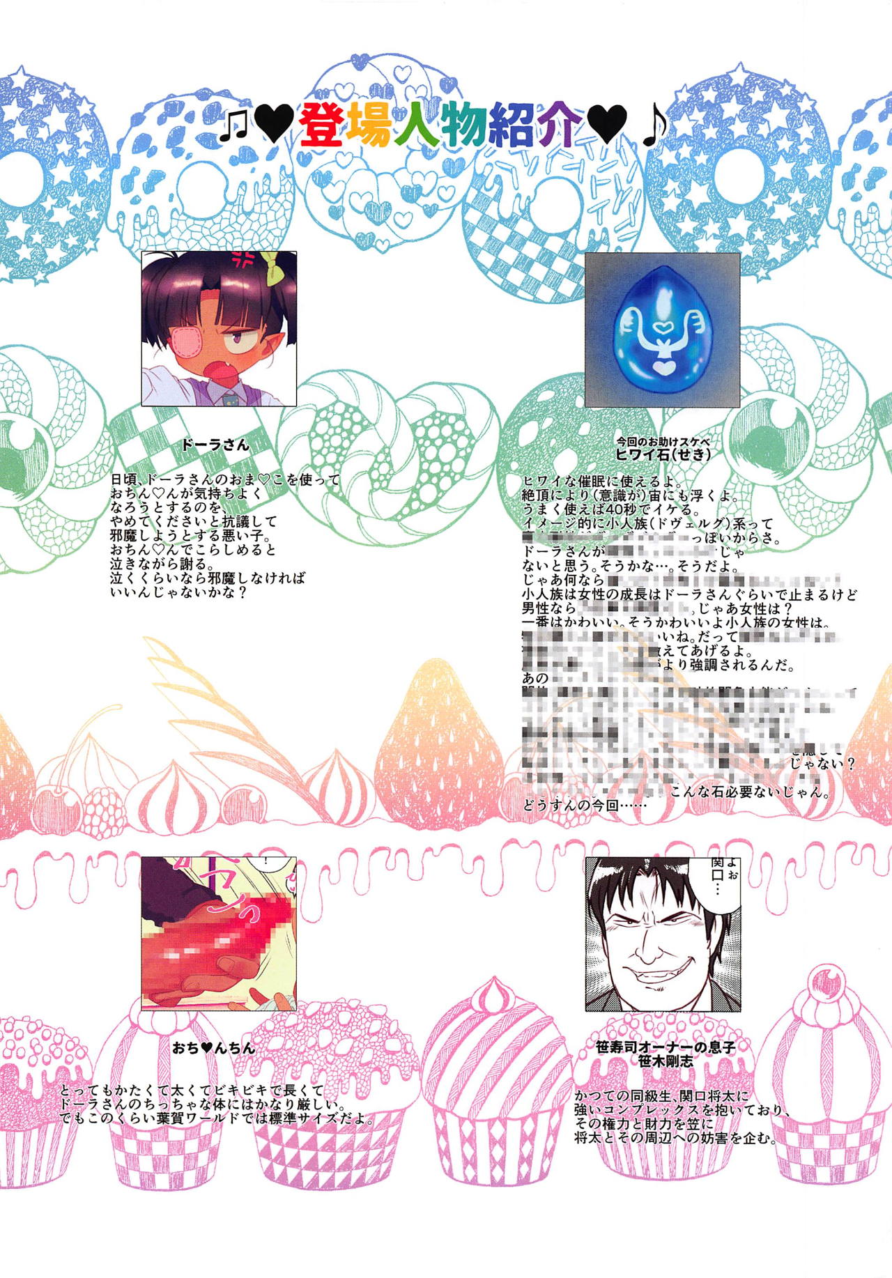 Kuchiurusai kara Saimin Ireyou - Page 2