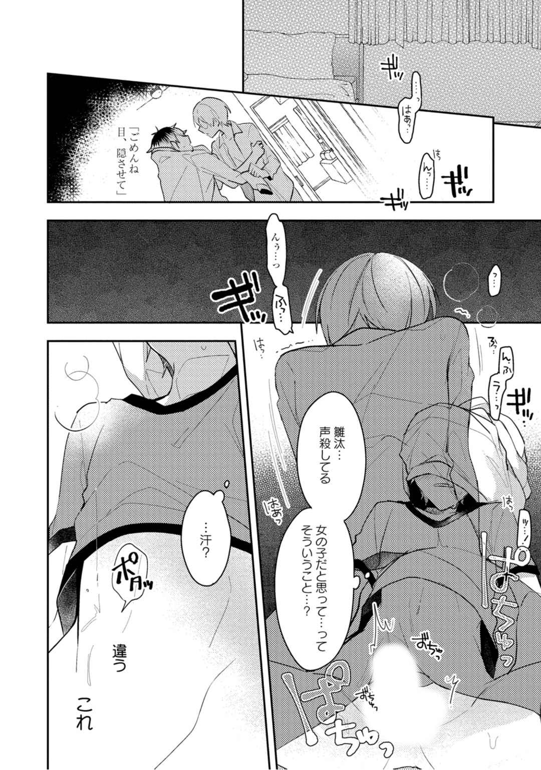 Renjou Koufuku Love Game - Page 162