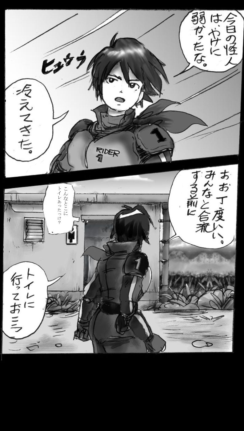 Kyousei Josou Toilet grossy - Page 23